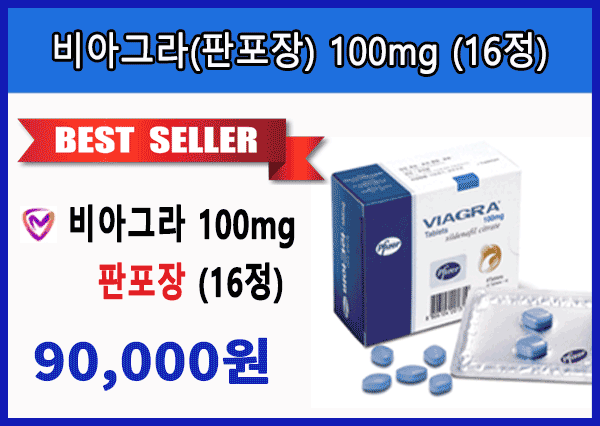 비아그라(판포장) 100mg (16정)